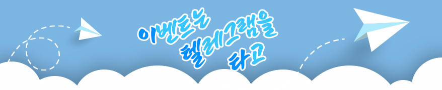 텔레그램 채널에서 진행되는 이벤트 참여 게시판