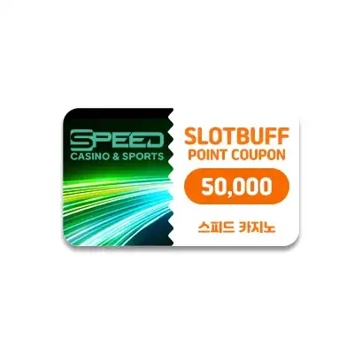 스피드 카지노