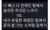 직장인 밸런스 게임