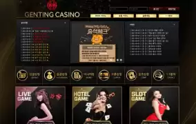 겐팅카지노(GENTINGCASINO) 먹튀 겐팅카지노 먹튀도메인 www.gec-15.com