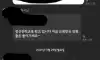 중대 단톡방에 전역자가 남긴말