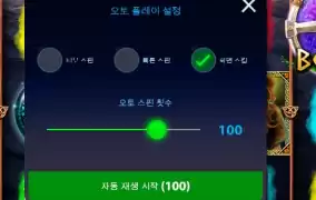 자동 100회 출발합니다 뿌뿌-