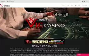 빅카지노(VIC CASINO)먹튀 빅카지노먹튀도메인 www.dkb7.com