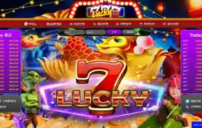 럭키7(Lucky7)먹튀 럭키7(Lucky7)먹튀도메인 www.lcy33.com