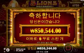 5lions, plagmatic play