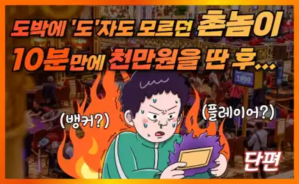 도박 초보자의 흥미진진한 마카오 슬롯 경험 (단편)