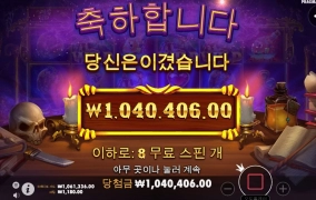 매지션즈 1000배!!! 여기는 샌즈ㅋㅋ