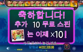 이제는 x10