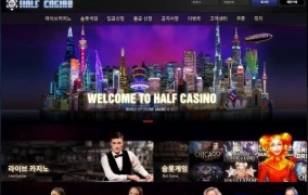 하프카지노(HALF CASINO)먹튀 하프카지노(HALF CASINO)먹튀도메인 www.haf28.com