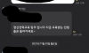 부대 단톡방에 욕남기고 나간 전역자