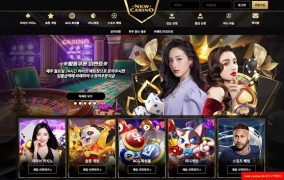 뉴카지노(NEWCASINO)먹튀 뉴카지노(NEWCASINO)먹튀도메인 www.new766.com