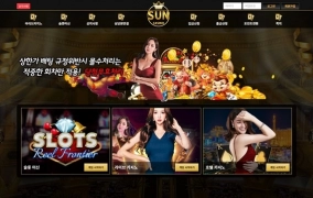 썬카지노(Sun CASINO)먹튀 썬카지노(Sun CASINO)먹튀도메인 www.sun-20.com