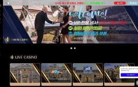 하우스카지노(HOUSE CASINO)먹튀 하우스카지노먹튀도메인 www.swy3.com