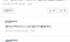 군대vs임신 논쟁 한방에 끝낸 댓글