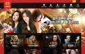 메타카지노(METACASINO)먹튀 메타카지노먹튀도메인 www.mt-58.com