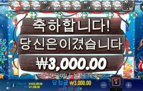 3000천만큼 사랑해~