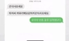 문자를 잘못 보낸 유리