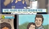 아내, '불륜사진'보고 흉기로 남편 가격