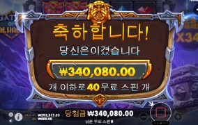 샌즈에서 발할라의 문 400배