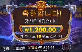 1200 터짐