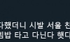 전주는 지하철 없는데 뭐타고 다님?