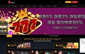 서울카지노먹튀 서울카지노먹튀도메인 www.haa777.com