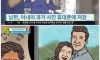 남편의 불륜 사진을 본 아내의 반응