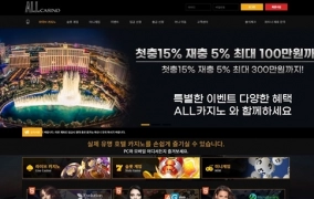 올카지노(AIICASINO)먹튀 올카지노(AIICASINO)먹튀사이트 올카지노먹튀확정