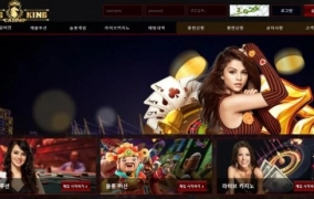 킹킹카지노(KINGKINGCASINO)먹튀 킹킹카지노(KINGKINGCASINO)먹튀사이트 킹킹카지노먹튀확정