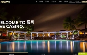 롤링카지노(ROLLINGCASINO)먹튀 롤링카지노(ROLLINGCASINO)먹튀사이트 롤링카지노먹튀확정