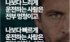 99%이상 운전자들 생각