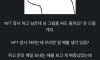 어느 그림쟁이가 NFT 사업제의에 긍정적인 이유