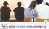 "헤어진 연인과 다시 1년간 사귀면 6천만원을 드립니다"