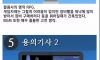 40대 아재들이 뽑은 고전게임 TOP 10