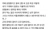 식탐이 많고 눈치가 너무 없는 알바