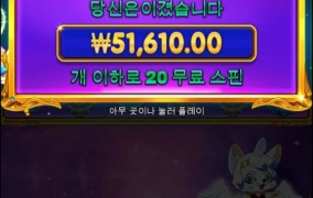 100 원 남았었다 ㅋㅋ