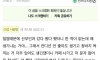 여친이 질염 걸리자 급발진 하는 남친.jpg