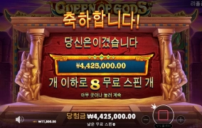프라그마틱 신규게임 퀸오브갓 400배!!!