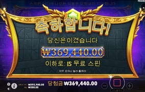 맥스윈에서 1800배 터짐