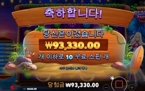 아 배팅액 좀 쎄게갈걸...