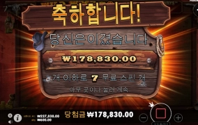 와웨골메가 간만에 이겼네요