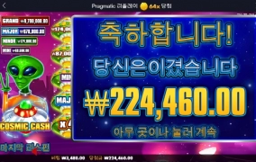 외계인 돈이나 빨자!!!