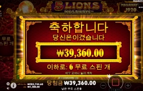 5라이언메가...오링라이언메가. 오메 오링인가 ?