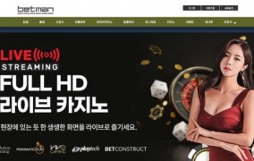 베트맨(BETMAN)먹튀 베트맨(BETMAN) 먹튀사이트 베트맨(BETMAN) 먹튀확정