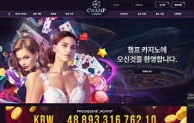 챔프카지노(Champ Casino)먹튀 챔프카지노(Champ Casino)먹튀사이트 챔프카지노먹튀확정