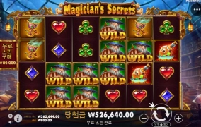 매지션 ! 나이스하고 시작 좋다!