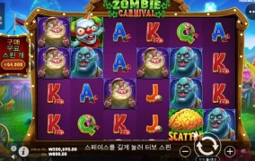 프리진입이 힘든날이네