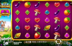 상콤하게 농장으로 출발~