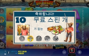 빅배스 프리스핀 시작부터 2레벨!!!!