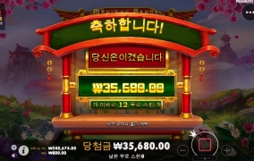 마작판더 이놈을 어찌 혼내주냐!!